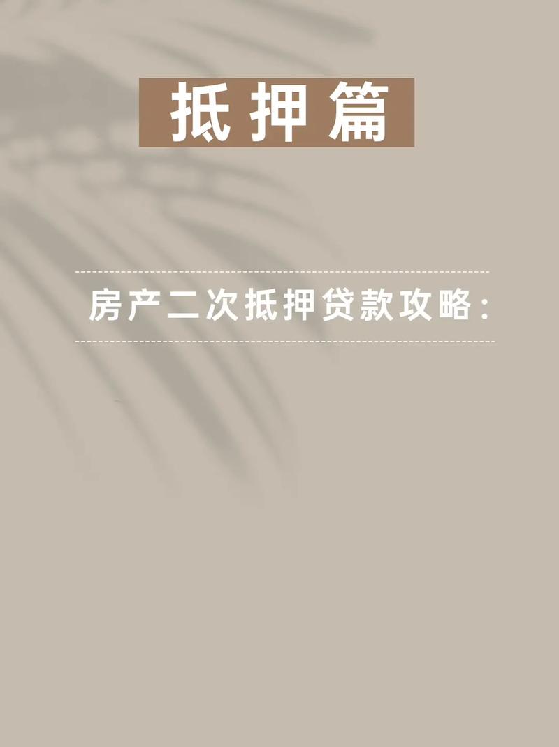 深圳宝安区企业房产抵押贷款的优势(深圳房产抵押贷有哪些)